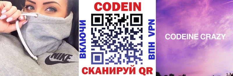 Кодеиновый сироп Lean Purple Drank  купить закладку  MEGA ссылка  Сурск 