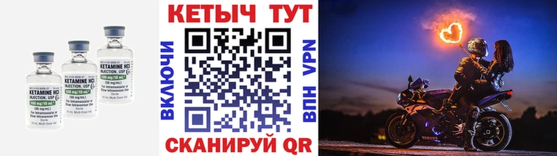 КЕТАМИН VHQ площадка как зайти Сурск