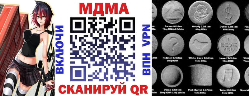 продажа наркотиков  Сурск  MDMA VHQ 