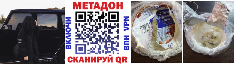 даркнет сайт  Сурск  МЕТАДОН кристалл 